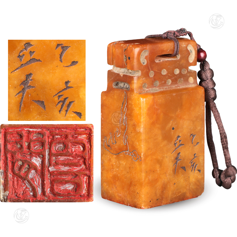 立夫篆刻田黃印章